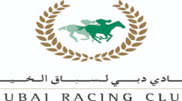 نادي دبي لسباق الخيل يعلن وظائف براتب 14000 درهم في الامارات