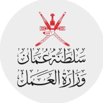 وزارة العمل تعلن وظائف شاغرة في القطاع الخاص بمحافظة الداخلية 2023 بسلطنة عمان