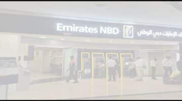 وظائف  شاغرة في بنك الإمارات دبي الوطني براتب 7000درهم