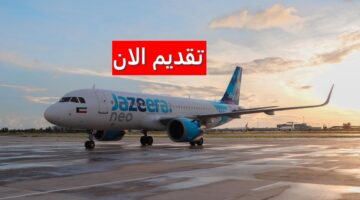 وظائف شركة طيران الجزيرة بالكويت للرجال والنساء برواتب ومزايا ضخمة