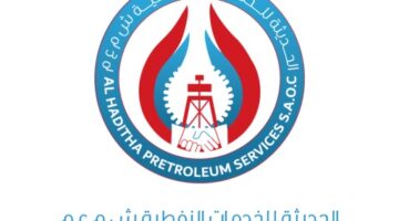 وظائف الشركة الحديثة للخدمات النفطية بسلطنة عمان 2023