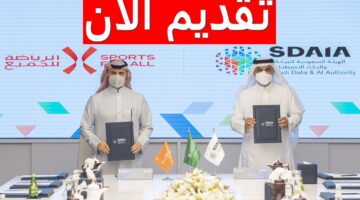 وظائف الهيئة السعودية للبيانات والذكاء الاصطناعي برواتب خيالية