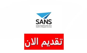 وظائف شركة خدمات الملاحة الجوية بالسعودية لحملة البكالوريوس