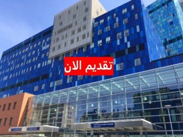 وظائف مستشفى لندن بالكويت في مجال التأمين برواتب وحوافز عالية