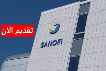 وظائف شركة سانوفي بالكويت لجميع الجنسيات برواتب وحوافز ضخمة
