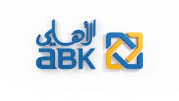 وظائف البنك الاهلي الكويتي 2023 Ahli Bank of Kuwait