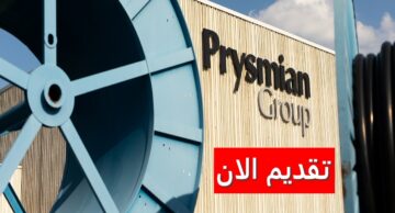 وظائف مجموعة بريسميان بالسعودية لجميع الجنسيات برواتب مغرية
