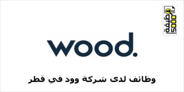 شركة وود العالمية تطرح شواغر هندسية بالدوحة لجميع الجنسيات