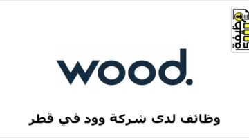 شركة وود العالمية تطرح شواغر هندسية بالدوحة لجميع الجنسيات