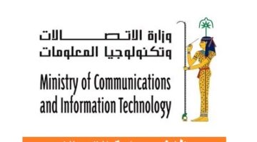 وظائف وزارة الاتصالات وتكنولوجيا المعلومات 2023