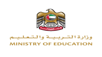 وزارة التربية والتعليم تعلن وظائف لجميع الجنسيات برواتب مجزية في الامارات