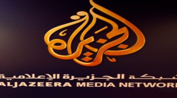 وظائف شبكة الجزيرة الإعلامية بقطر لحملة البكالوريوس للجميع الجنسيات