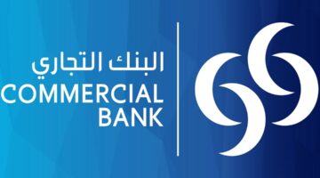 وظائف لدى البنك التجاري القطري بمختلف المجالات للرجال والنساء