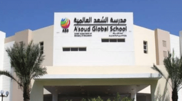 وظائف مدرسة السُعد بصلالة بسلطنة عمان 2023