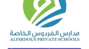 وظائف مدرسة الفردوس الخاصة بسلطنة عمان 2023
