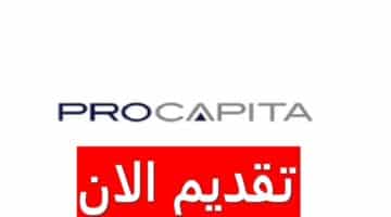 شركة بروكابيتا مينا توفر وظائف بالكويت لحملة البكالوريوس
