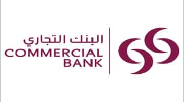 البنك التجاري القطري يعلن عن وظائف لجميع الجنسيات