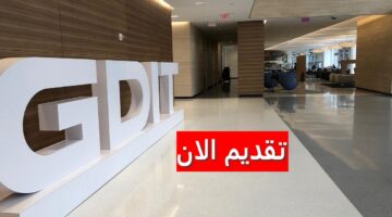 شركة GDIT توفر وظائف هندسية وفنية بالكويت لجميع الجنسيات