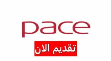 وظائف شركة Pace بالكويت لجميع الجنسيات برواتب ومزايا ضخمة