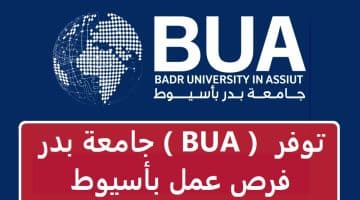جامعة بدر ( BUA ) توفر فرص عمل بأسيوط برواتب مجزية ,, قدم الأن