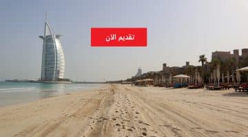 فنادق جميرا تعلن وظائف بالكويت لجميع الجنسيات برواتب مغرية
