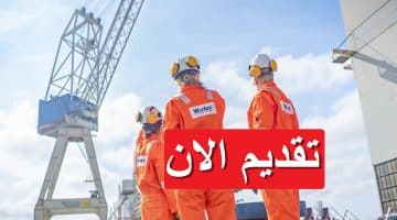 وظائف متنوعة في شركة وورلي برواتب تصل 2,375 دينار في الكويت