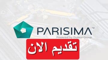 شركة باريسيما تالنت تعلن وظائف شاغرة بالكويت لجميع الجنسيات