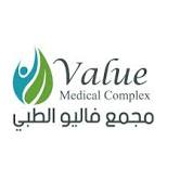 يعلن مجمع فاليو الطبي عن وجود وظيفة شاغرة لديها في قطر 2023 لجميع الجنسيات
