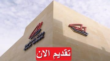 بنك الخليج يعلن وظائف شاغرة 2023 بالكويت براتب يصل 3,750 دينار