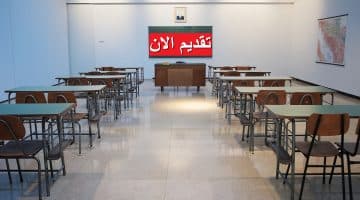 وظائف تعليمية لدى مدارس مسك 2023 في السعودية برواتب مجزية