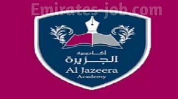 أكاديمية الجزيرة تطرح 14 فرصة وظيفيةبرواتب تصل 14 ألف ريال قطري للرجال والنساء