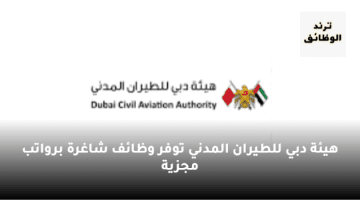 وظائف طيران الامارات دبي للمواطنين والوافدين برواتب مجزية