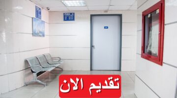 وظائف شاغرة لدى مستشفى الرياض لعام 1445 برواتب تصل 13,500 ريال