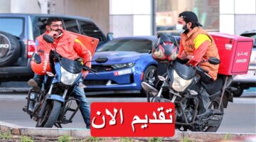 شركة طلبات تطرح شواغر وظيفية جديدة في الكويت براتب يصل 1,245 دينار