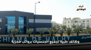 وظائف مؤسسة دبي الصحية للعديد من التخصصات