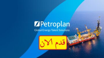 وظائف شاغرة لدي بتروبلان مسقط Petroplan Oman 2024 بعدة تخصصات لجميع الجنسيات
