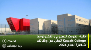كلية الكويت للعلوم والتكنولوجيا Kuwait College تعلن عن وظائف شاغرة لعام 2024