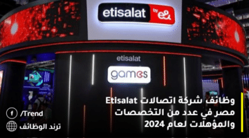 وظائف شركة اتصالات Etisalat مصر في عدد من التخصصات والمؤهلات لعام 2024