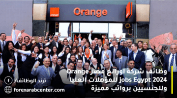 وظائف شركة اورانج مصر Orange jobs Egypt 2024 للمؤهلات العليا وللجنسيين برواتب مميزة