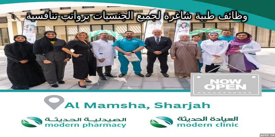 وظائف شاغرة للجنسين للعديد من التخصصات برواتب مجزية 2024