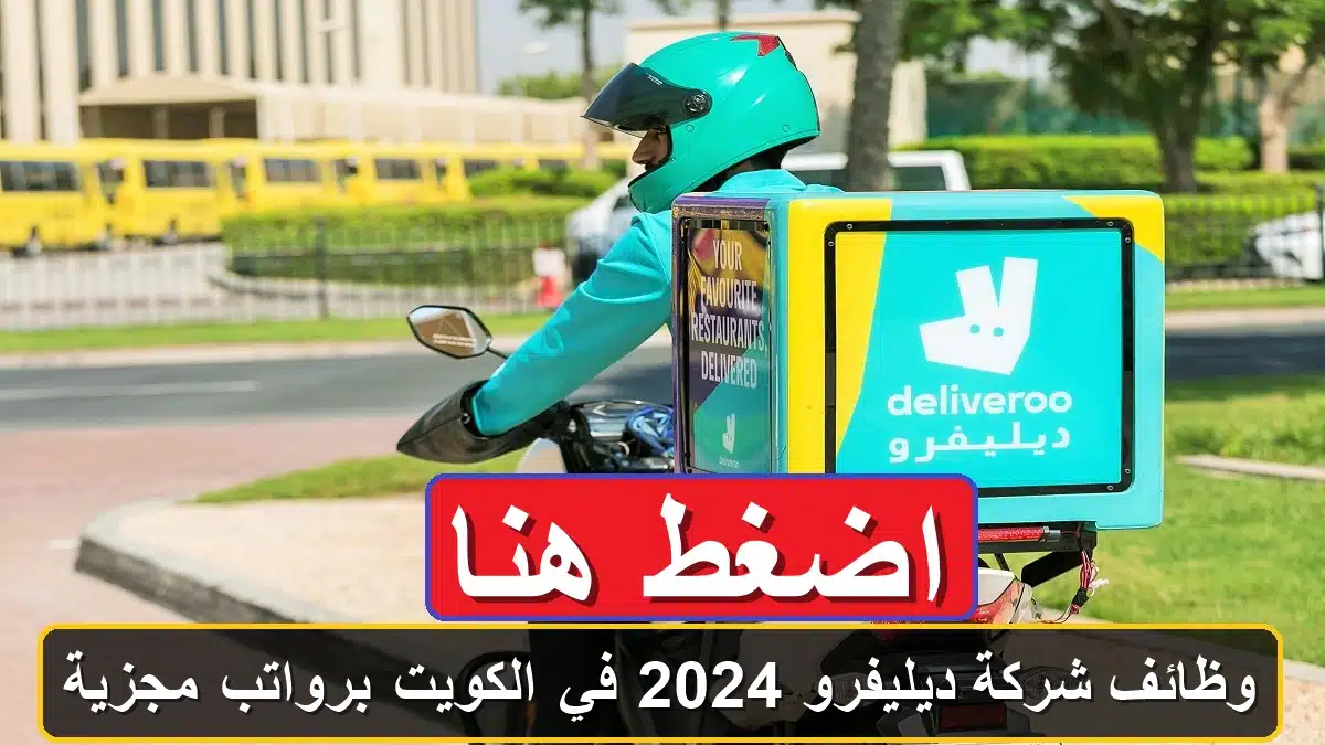 وظائف شركة ديليفرو