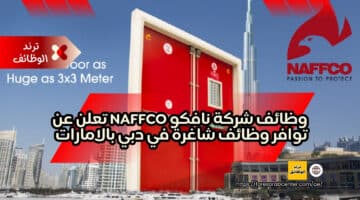 وظائف شركة نافكو NAFFCO تعلن عن توافر وظائف شاغرة في دبي بالامارات