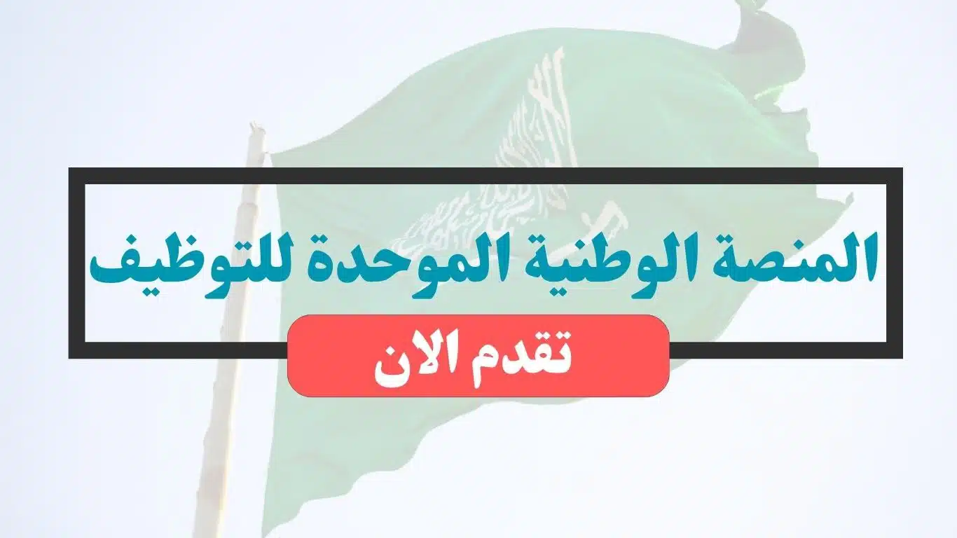 وظايف الرياض