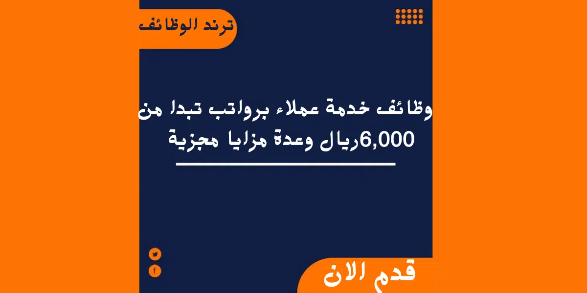 وظائف المدينة المنورة للرجال
