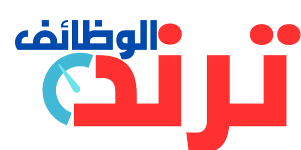 ترند الوظائف