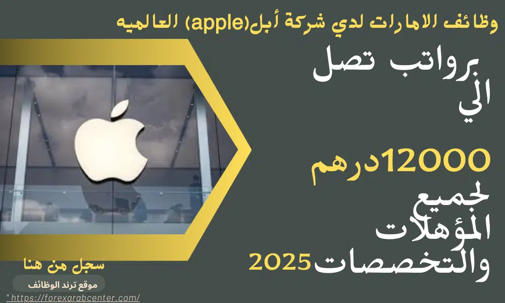 _وظائف في الامارات لدي شركة النابوده براتب يصل الي 10000درهم لجميع الجنسيات