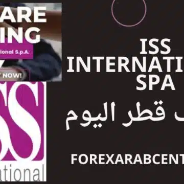 وظائف في شركات النفط والغاز في قطر اليوم لدي ISS INTERNATIONAL SpA في مختلف التخصصات برواتب ومزايا فردية وخاصة لعام 2025