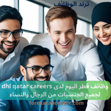 dhl qatar careers