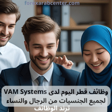 وظائف قطر اليوم