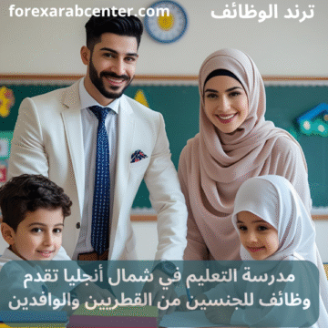 التعليم في شمال أنجليا